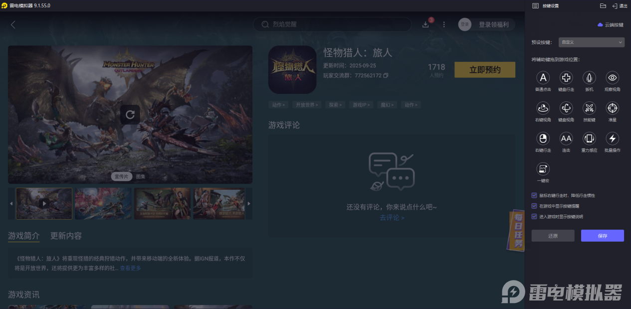 怪物猎人旅人玛德琳怎么样 怪物猎人旅人玛德琳介绍图片_5