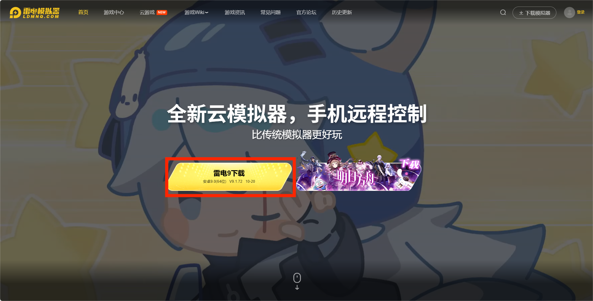 仙界大掌門電腦版怎么下載 仙界大掌門電腦版下載地址圖片_3