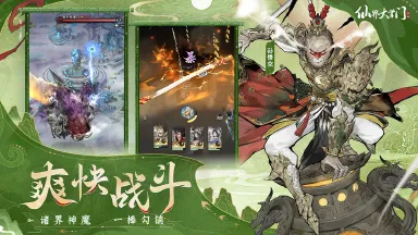 仙界大掌门模拟器推荐 仙界大掌门模拟器哪个好图片