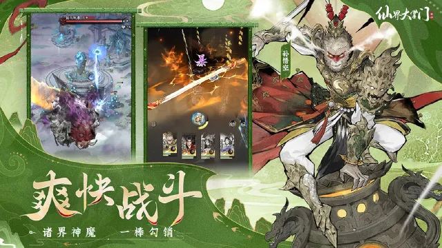 仙界大掌门模拟器推荐 仙界大掌门模拟器哪个好图片