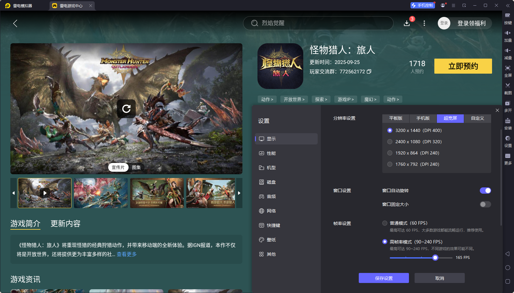 怪物獵人旅人戰(zhàn)斗機(jī)制是什么 怪物獵人旅人戰(zhàn)斗機(jī)制介紹圖片_6