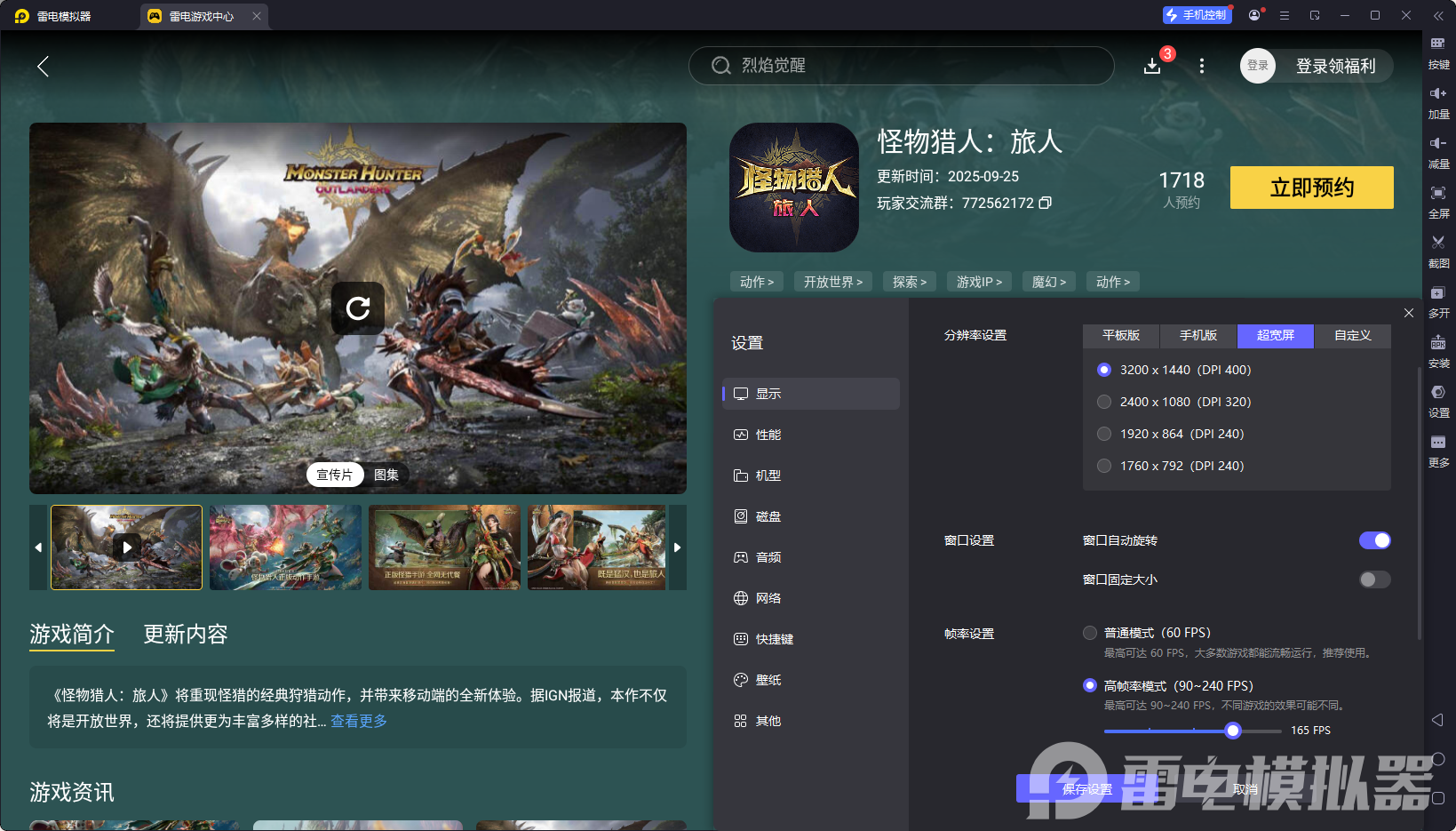 怪物獵人旅人戰(zhàn)斗機(jī)制是什么 怪物獵人旅人戰(zhàn)斗機(jī)制介紹圖片_6