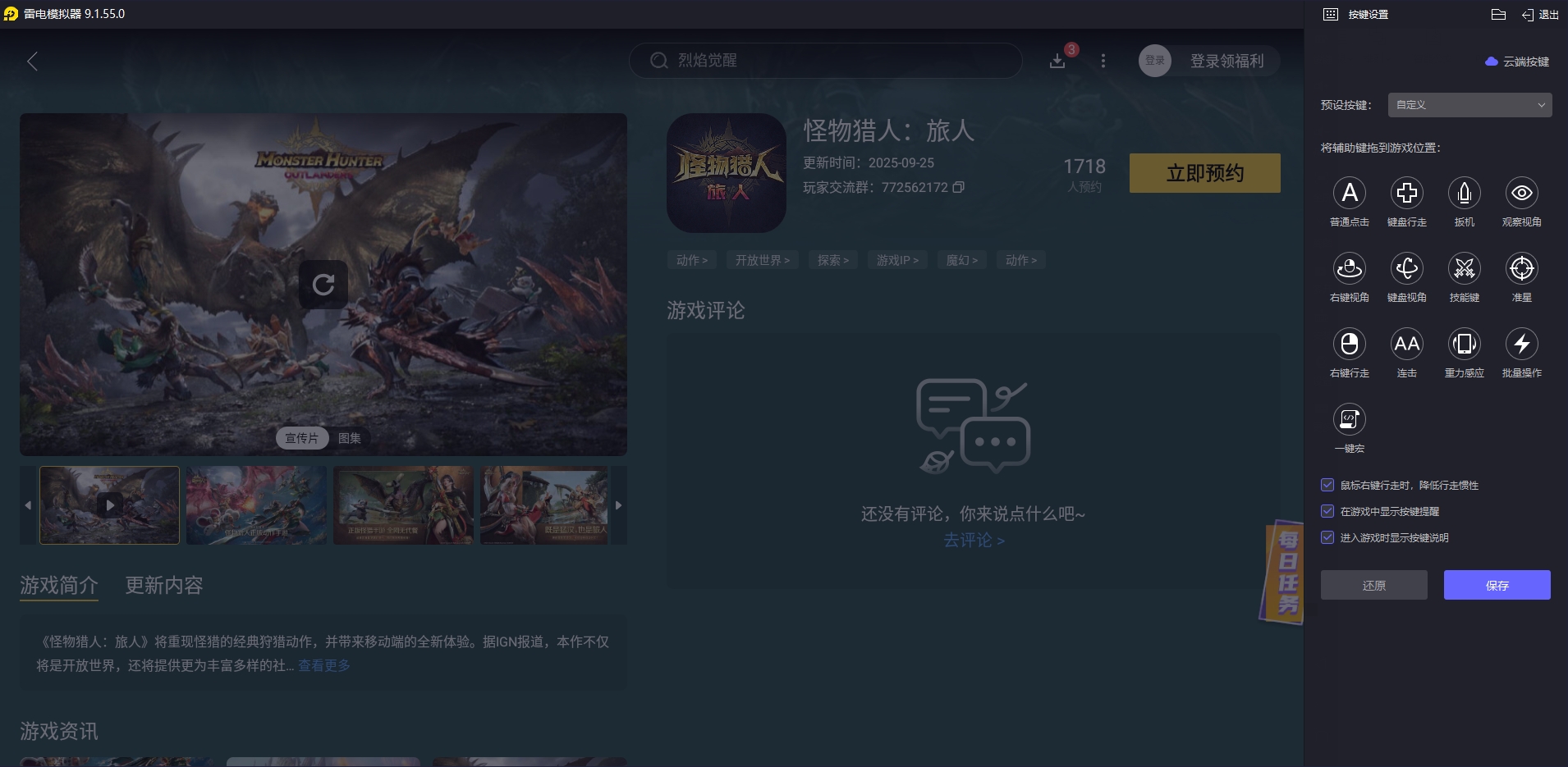 怪物獵人旅人戰(zhàn)斗機(jī)制是什么 怪物獵人旅人戰(zhàn)斗機(jī)制介紹圖片_7