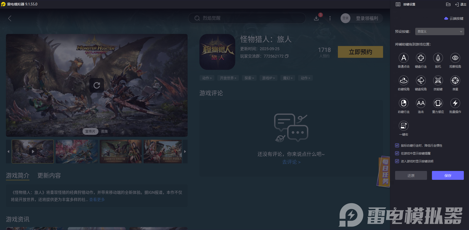 怪物獵人旅人戰(zhàn)斗機(jī)制是什么 怪物獵人旅人戰(zhàn)斗機(jī)制介紹圖片_7