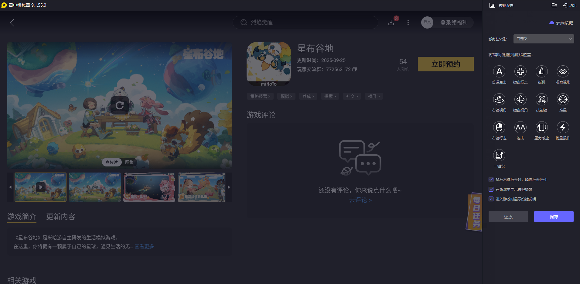 星布谷地種田怎么玩 星布谷地種田玩法介紹圖片_5