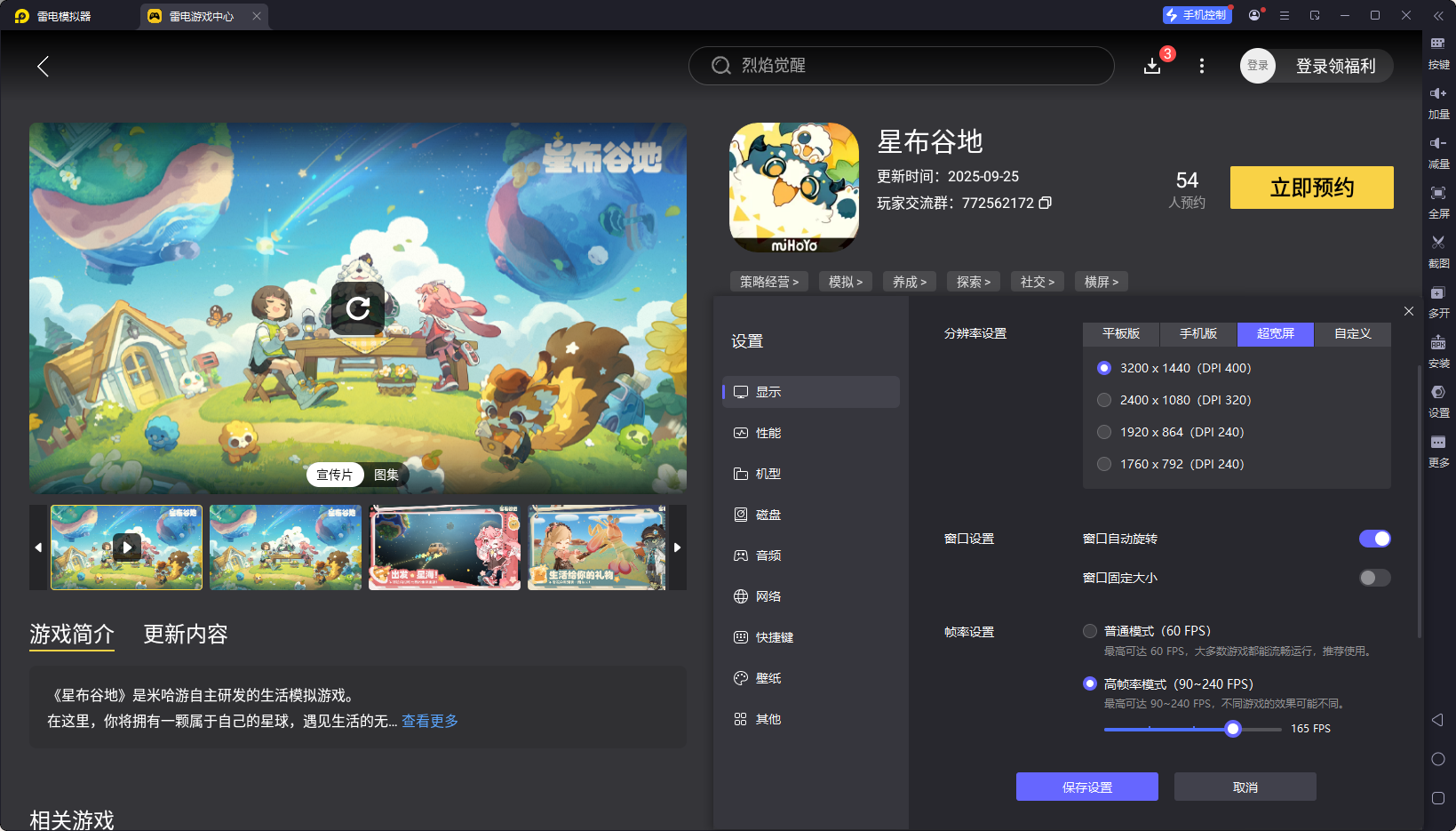 星布谷地種田怎么玩 星布谷地種田玩法介紹圖片_6