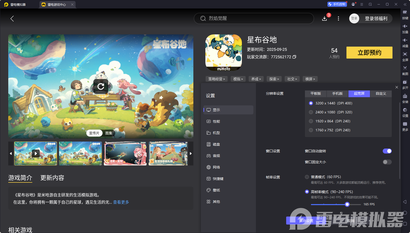 星布谷地種田怎么玩 星布谷地種田玩法介紹圖片_6