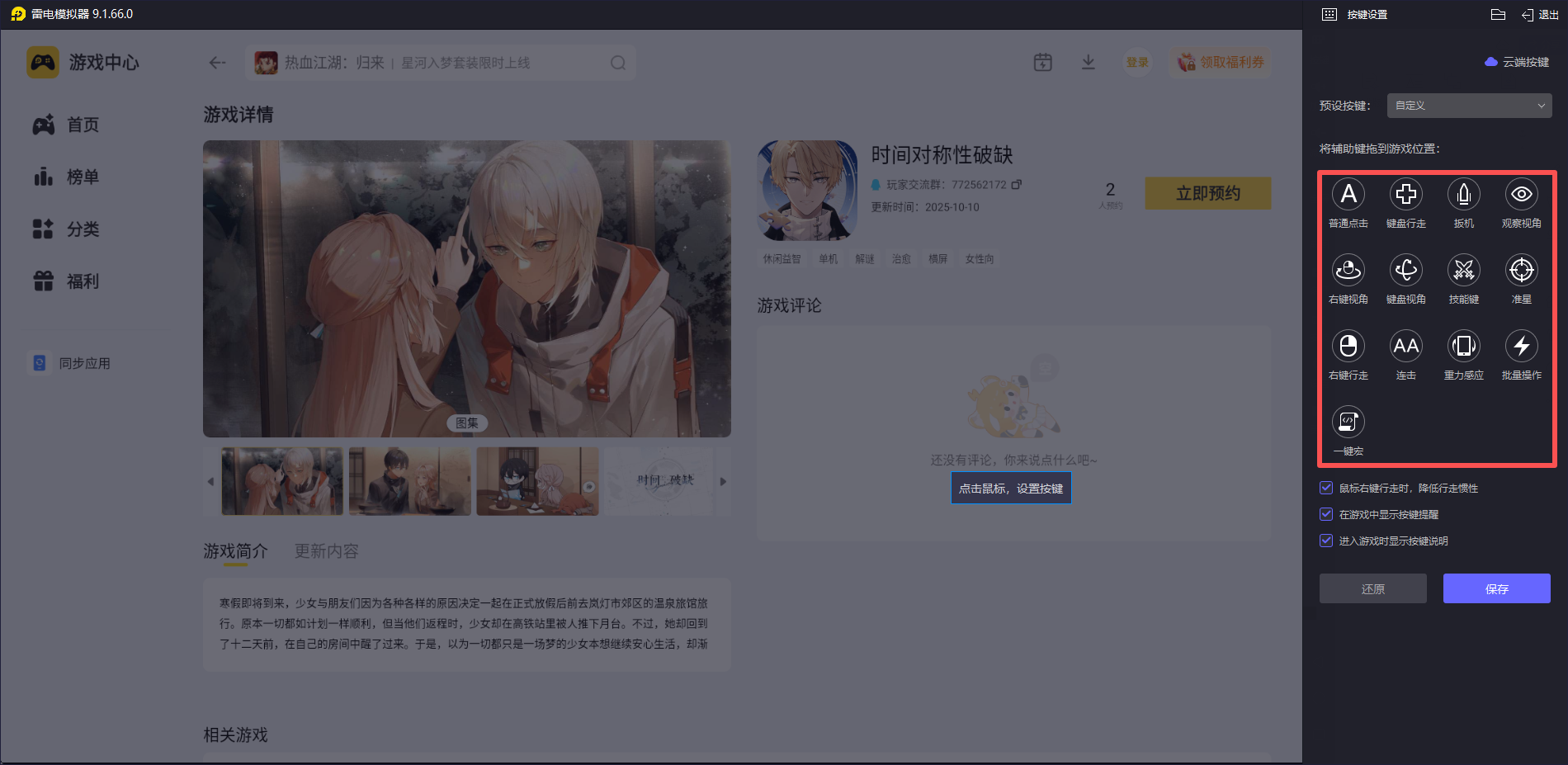 時間對稱性破缺模擬器選哪個 時間對稱性破缺模擬器怎么選圖片_4