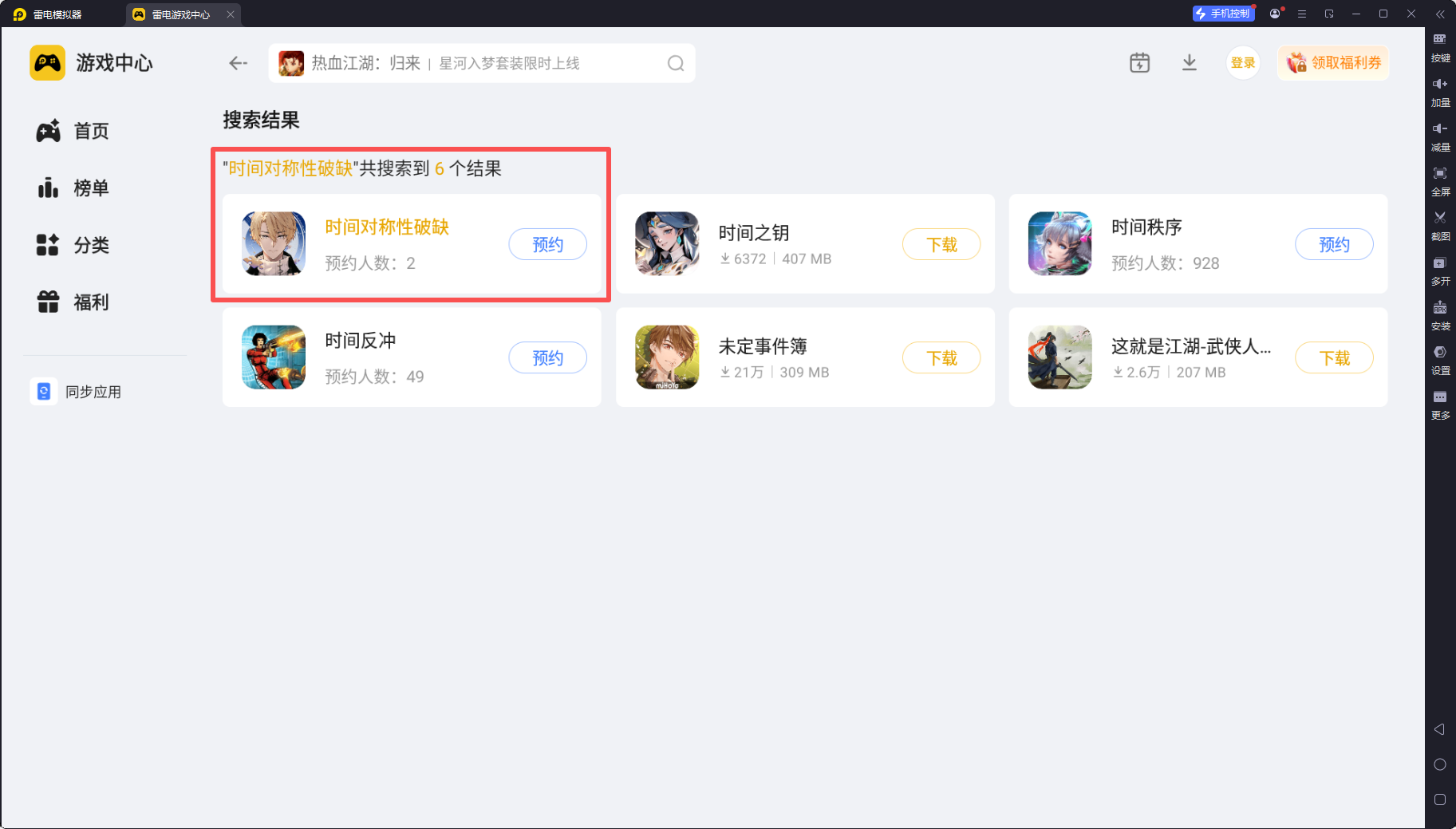 時間對稱性破缺模擬器選哪個 時間對稱性破缺模擬器怎么選圖片_6