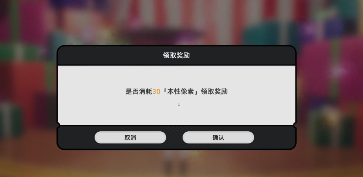 異環(huán)小心鴿子副本怎么過 異環(huán)小心鴿子副本攻略圖片_3