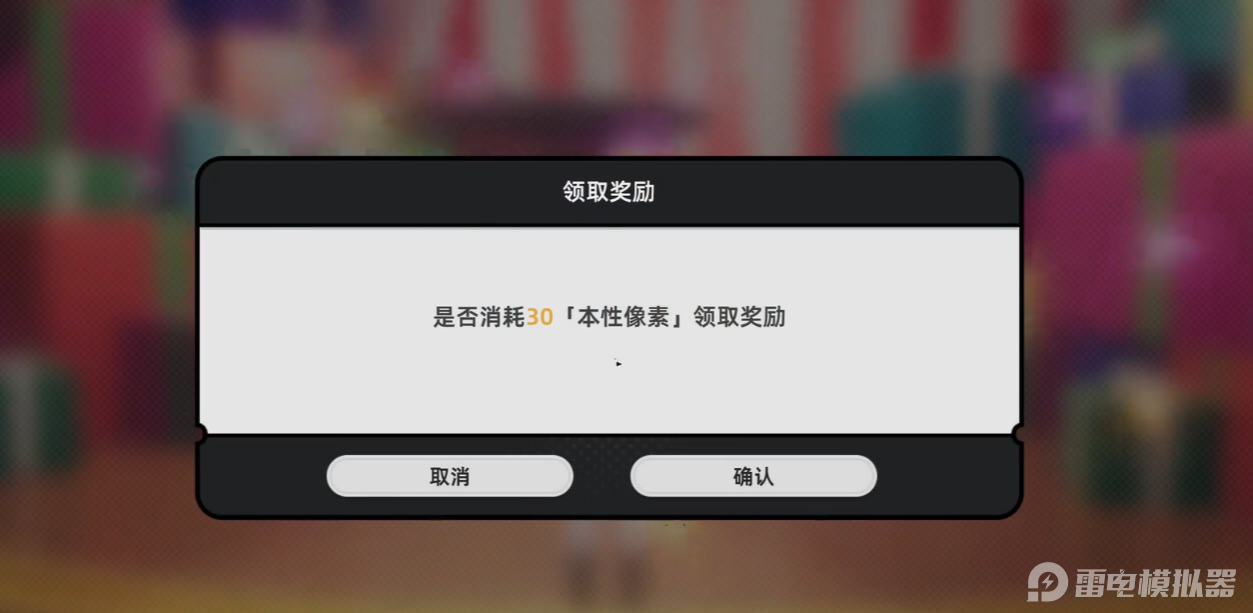 異環(huán)小心鴿子副本怎么過 異環(huán)小心鴿子副本攻略圖片_3