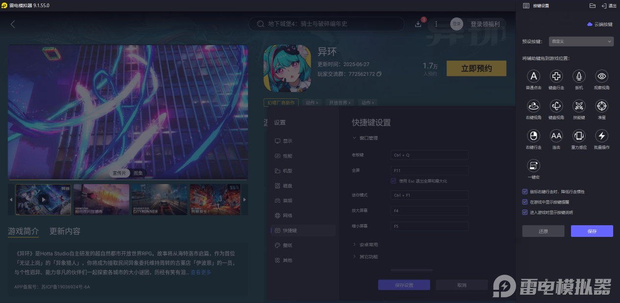 異環(huán)小心鴿子副本怎么過 異環(huán)小心鴿子副本攻略圖片_4