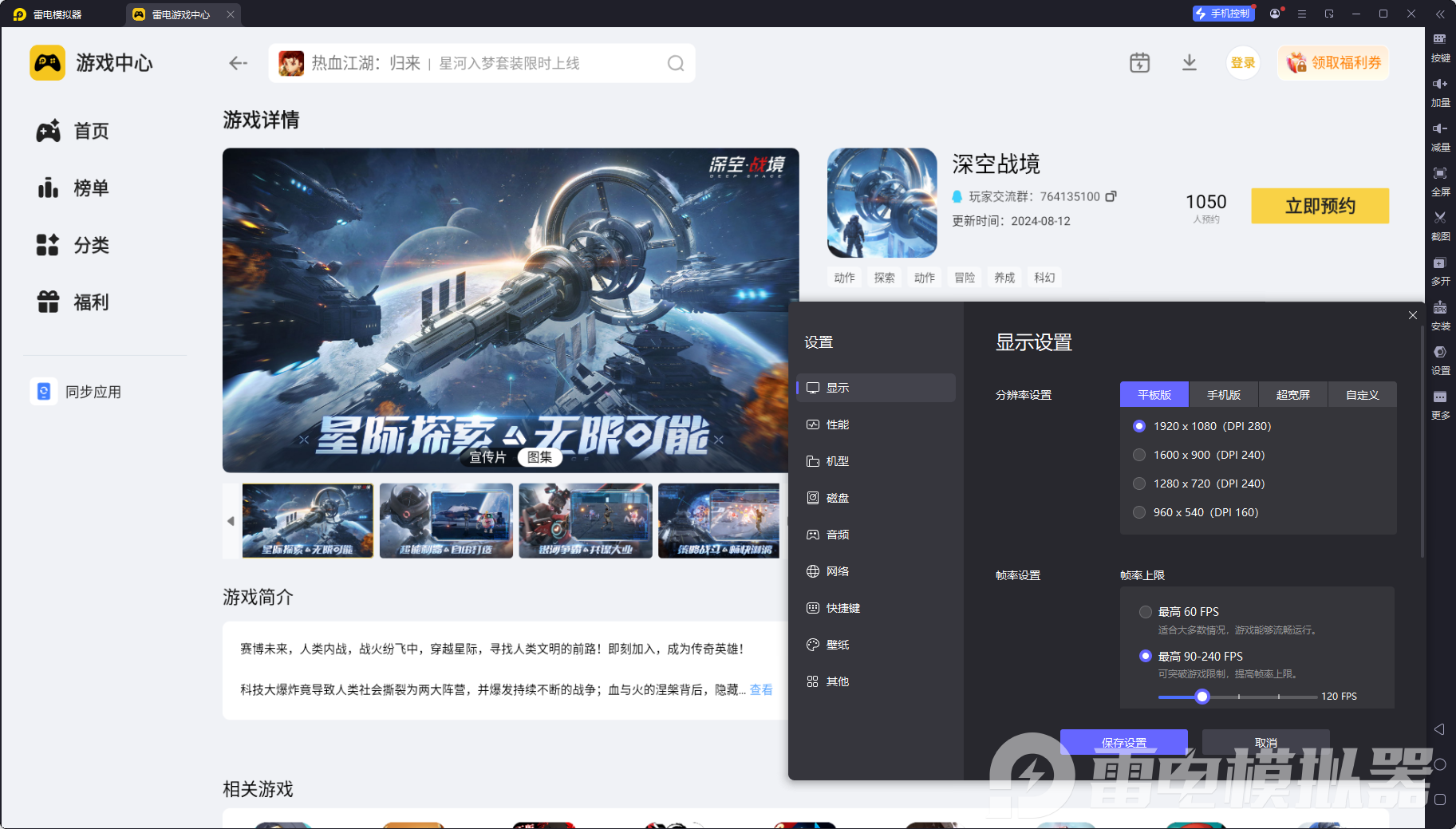 深空战境模拟器哪个好 深空战境模拟器推荐图片_5