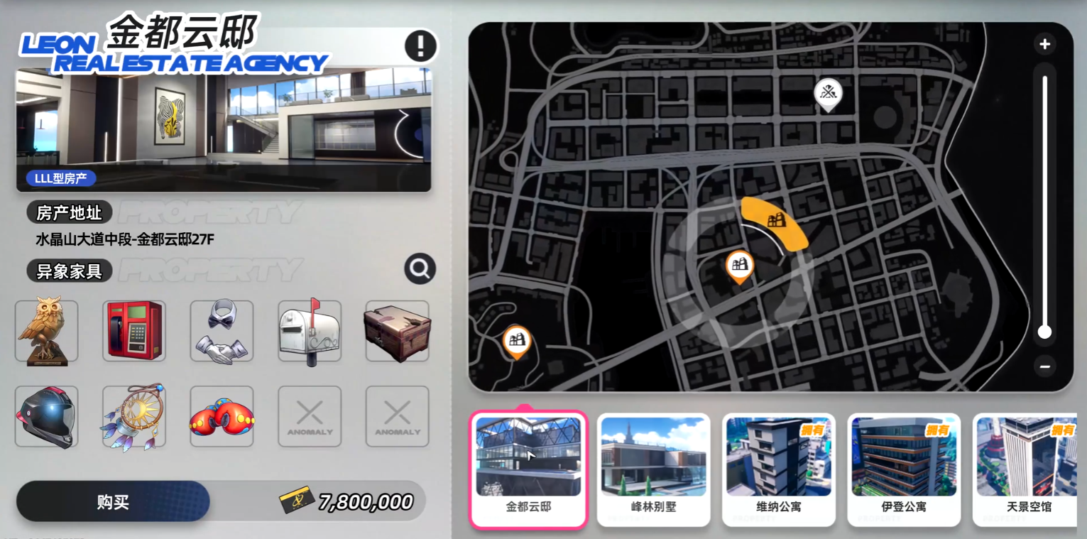 異環(huán)住宅如何獲取 異環(huán)住宅攻略圖片_2