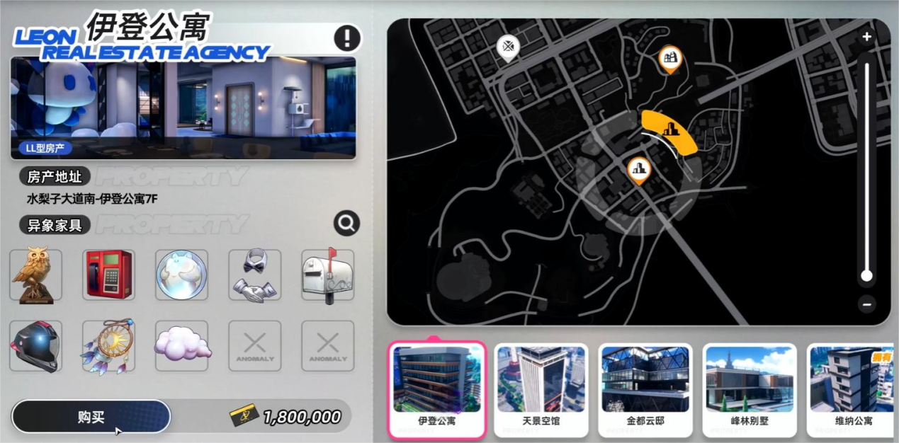 異環(huán)住宅如何獲取 異環(huán)住宅攻略圖片_3