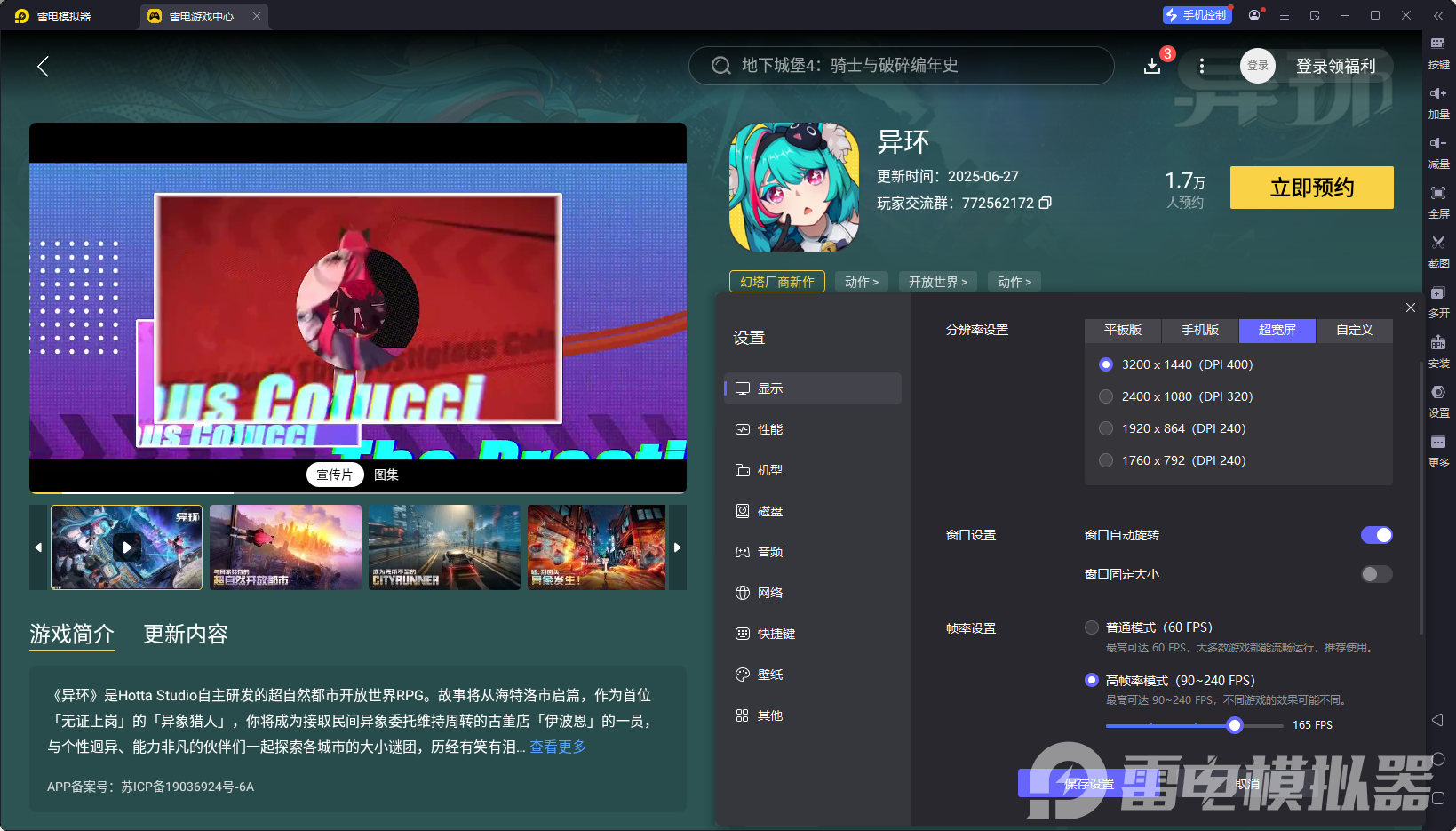 異環(huán)住宅如何獲取 異環(huán)住宅攻略圖片_6