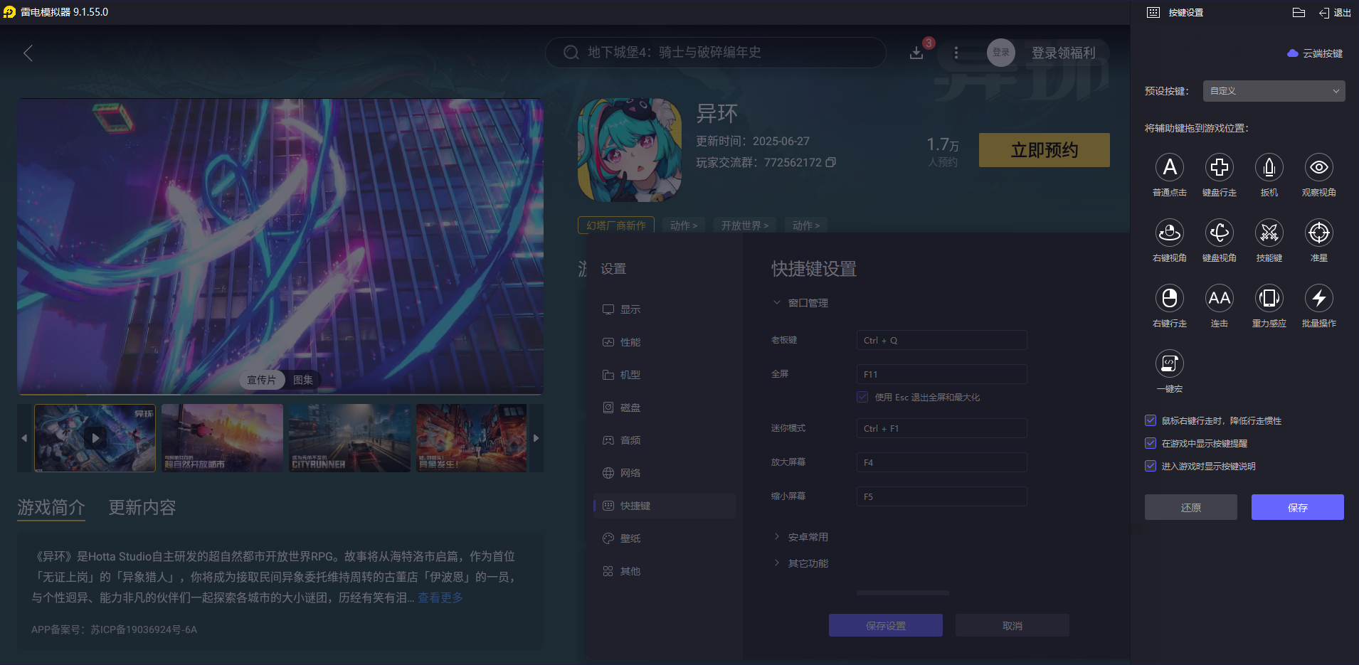 異環(huán)住宅如何獲取 異環(huán)住宅攻略圖片_7