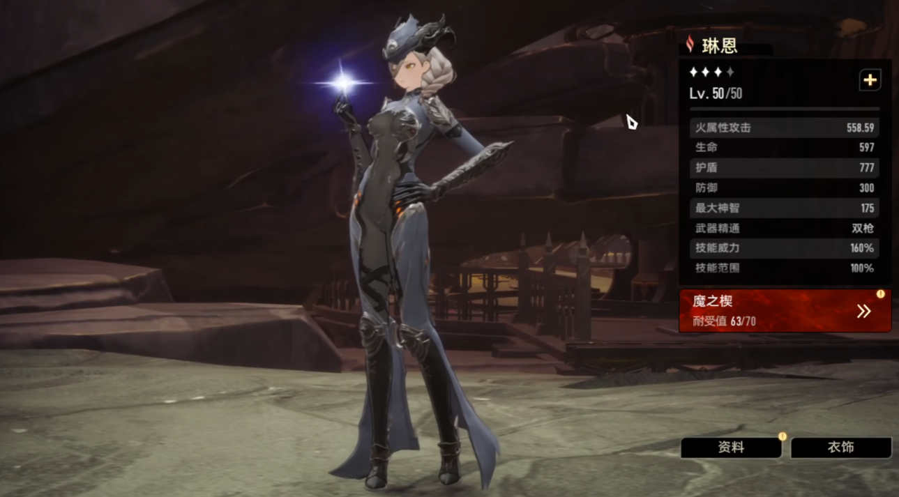 二重螺旋5星角色有哪些 二重螺旋5星角色介绍图片_2