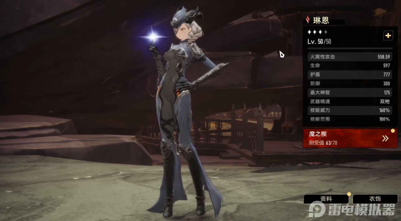 二重螺旋5星角色有哪些 二重螺旋5星角色介绍图片_2