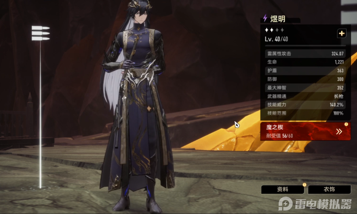 二重螺旋5星角色有哪些 二重螺旋5星角色介绍图片_5