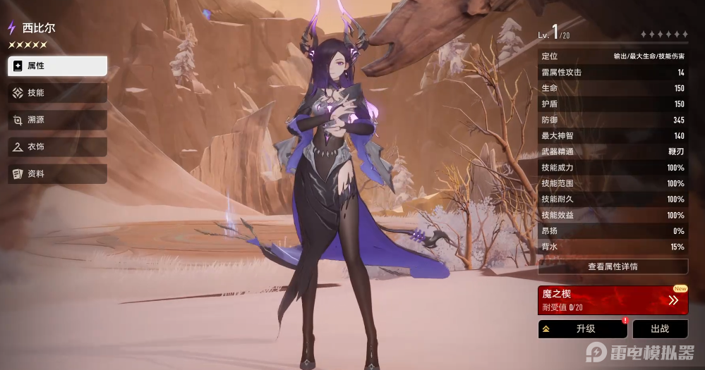 二重螺旋5星角色有哪些 二重螺旋5星角色介绍图片_8