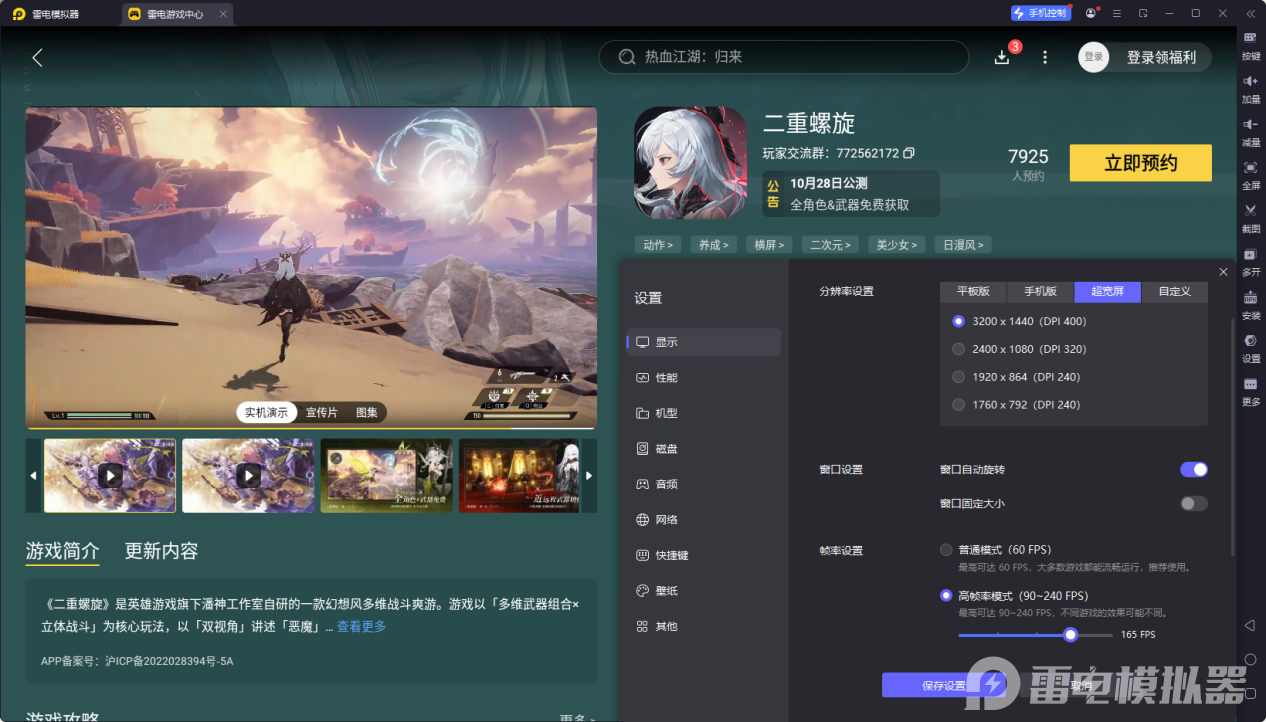 二重螺旋5星角色有哪些 二重螺旋5星角色介绍图片_11