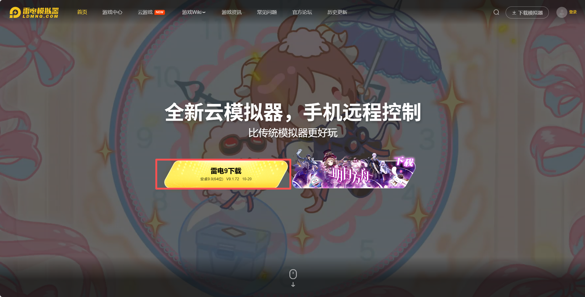 植物大戰(zhàn)僵尸重植版模擬器下載 植物大戰(zhàn)僵尸重植版模擬器怎么下圖片_4