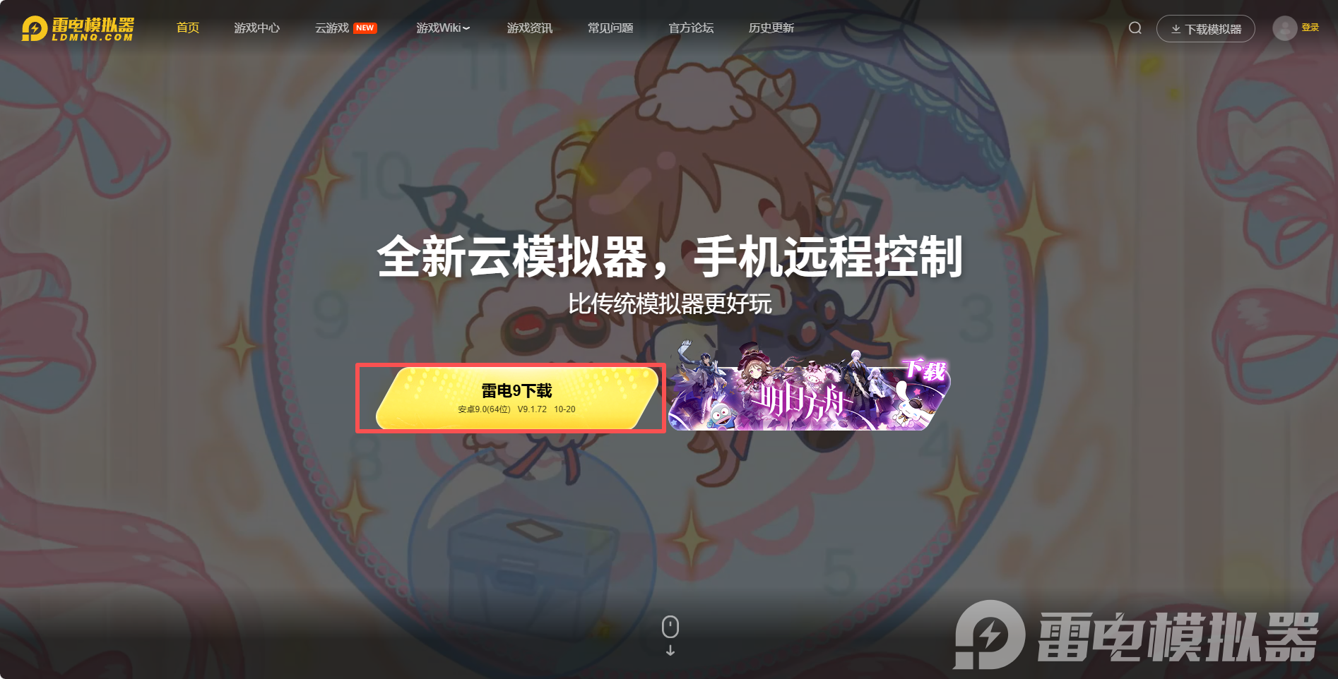 植物大戰(zhàn)僵尸重植版模擬器下載 植物大戰(zhàn)僵尸重植版模擬器怎么下圖片_4