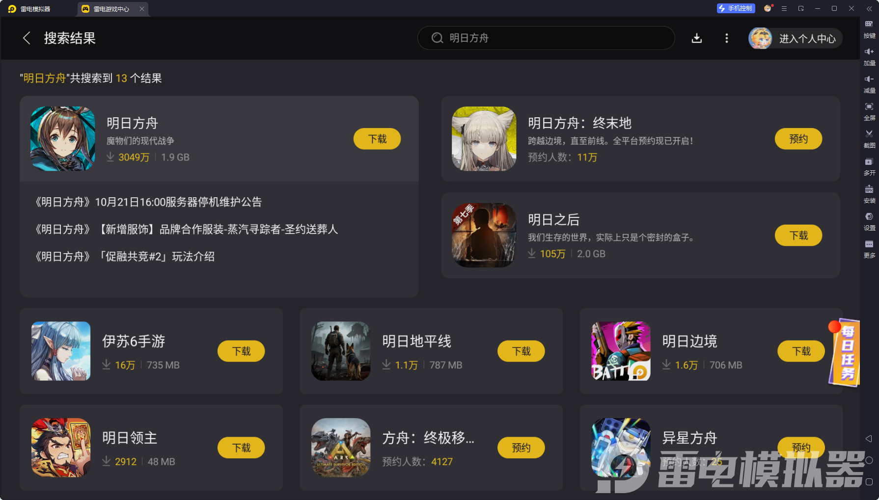 游戏模拟器是干嘛的 游戏模拟器有什么用图片_1