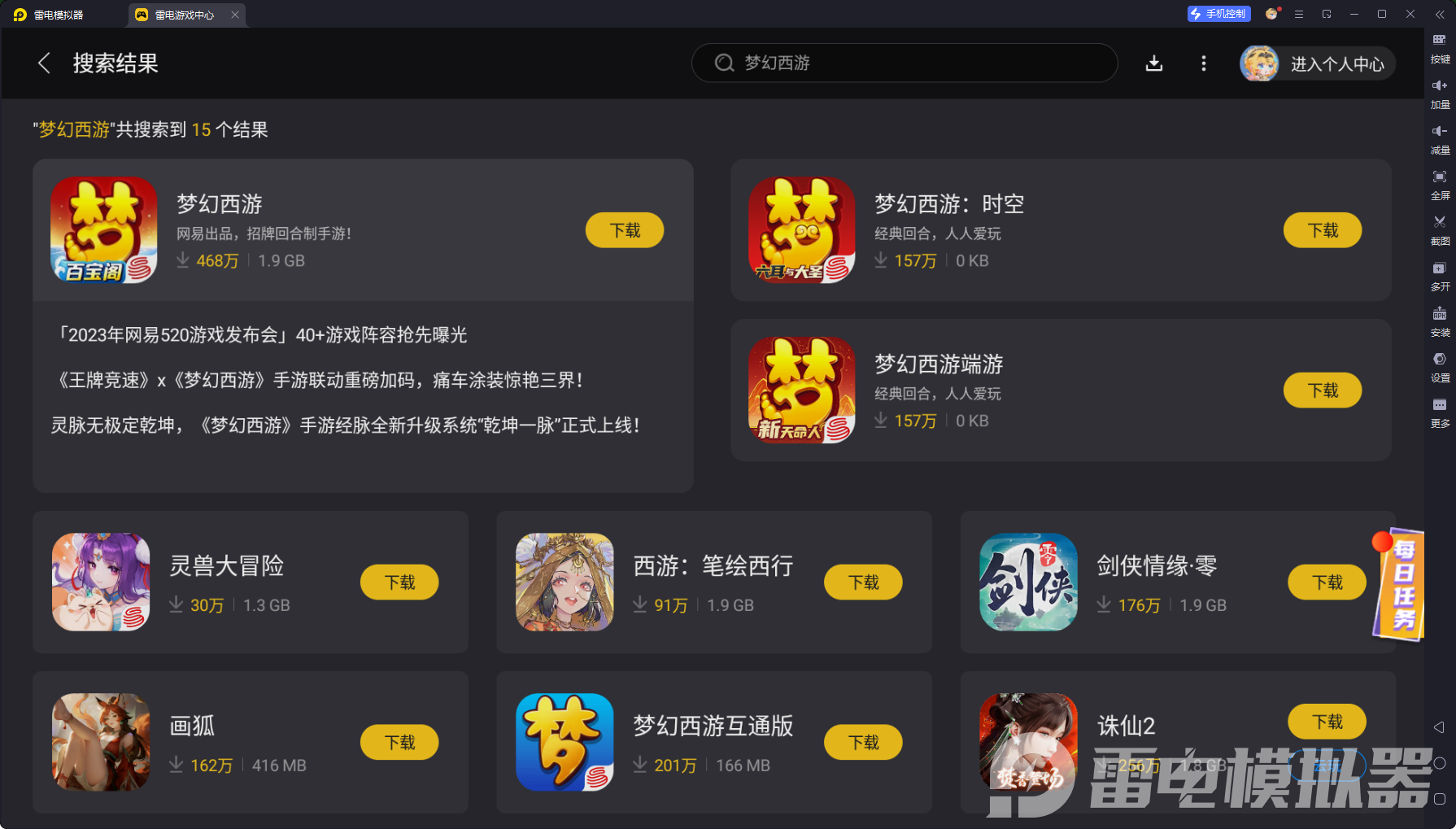 游戏模拟器推荐哪个 电脑上手机模拟器推荐图片_1