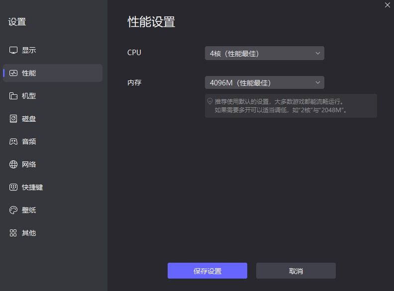 游戏模拟器推荐哪个 电脑上手机模拟器推荐图片_3
