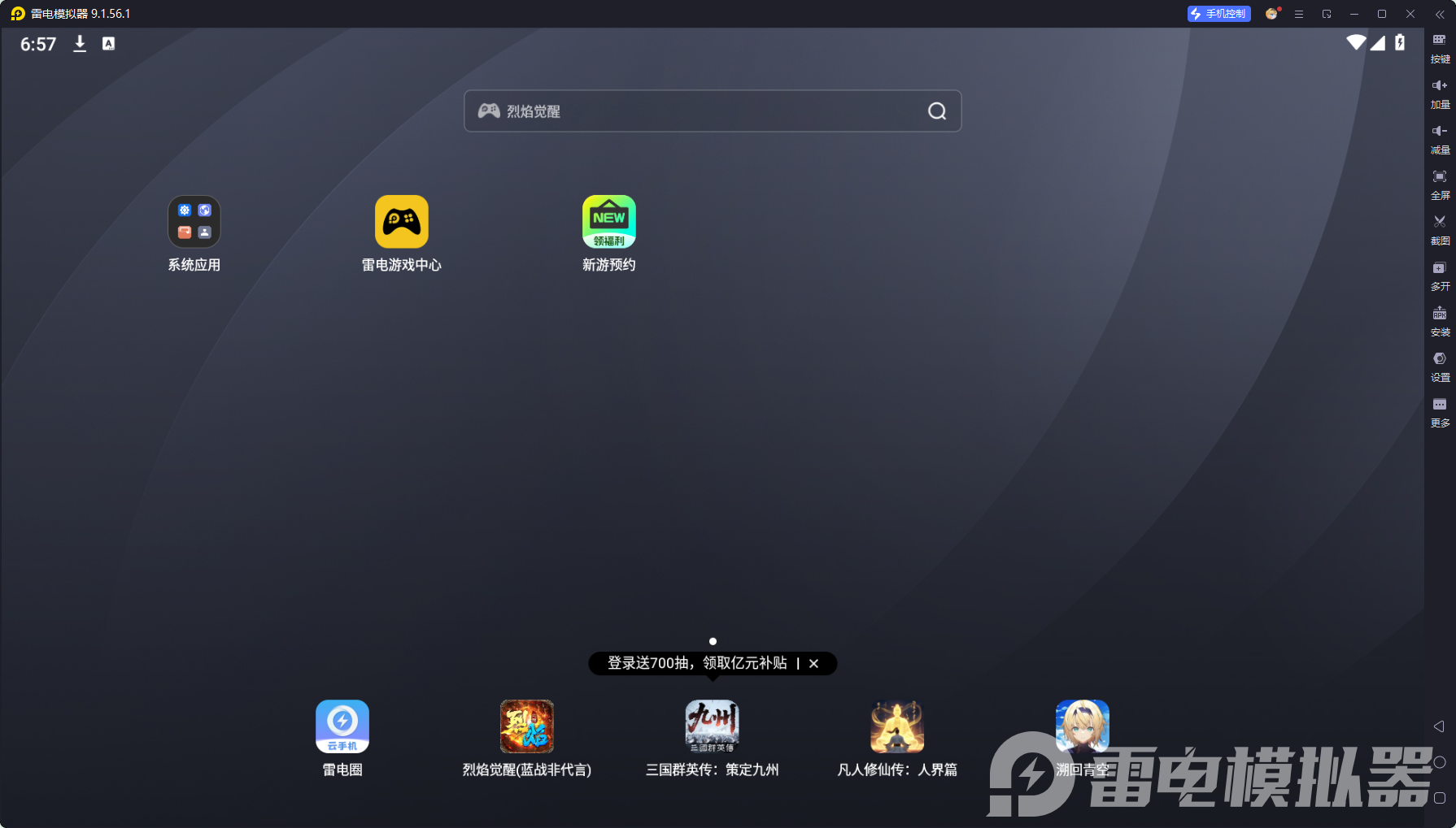 游戏模拟器电脑版怎么下载 游戏模拟器电脑版下载安装图片_1
