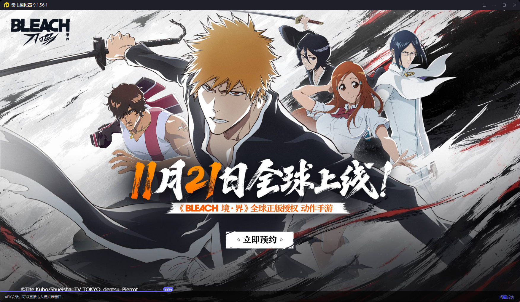 手游模拟器下载攻略 手游模拟器怎么下载图片_4