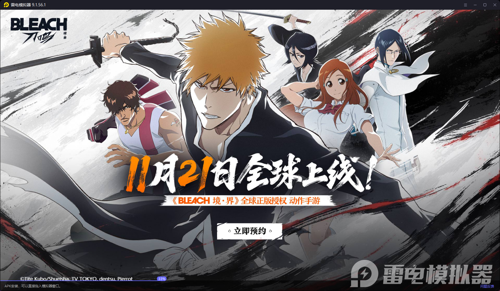 手游模拟器下载攻略 手游模拟器怎么下载图片_4