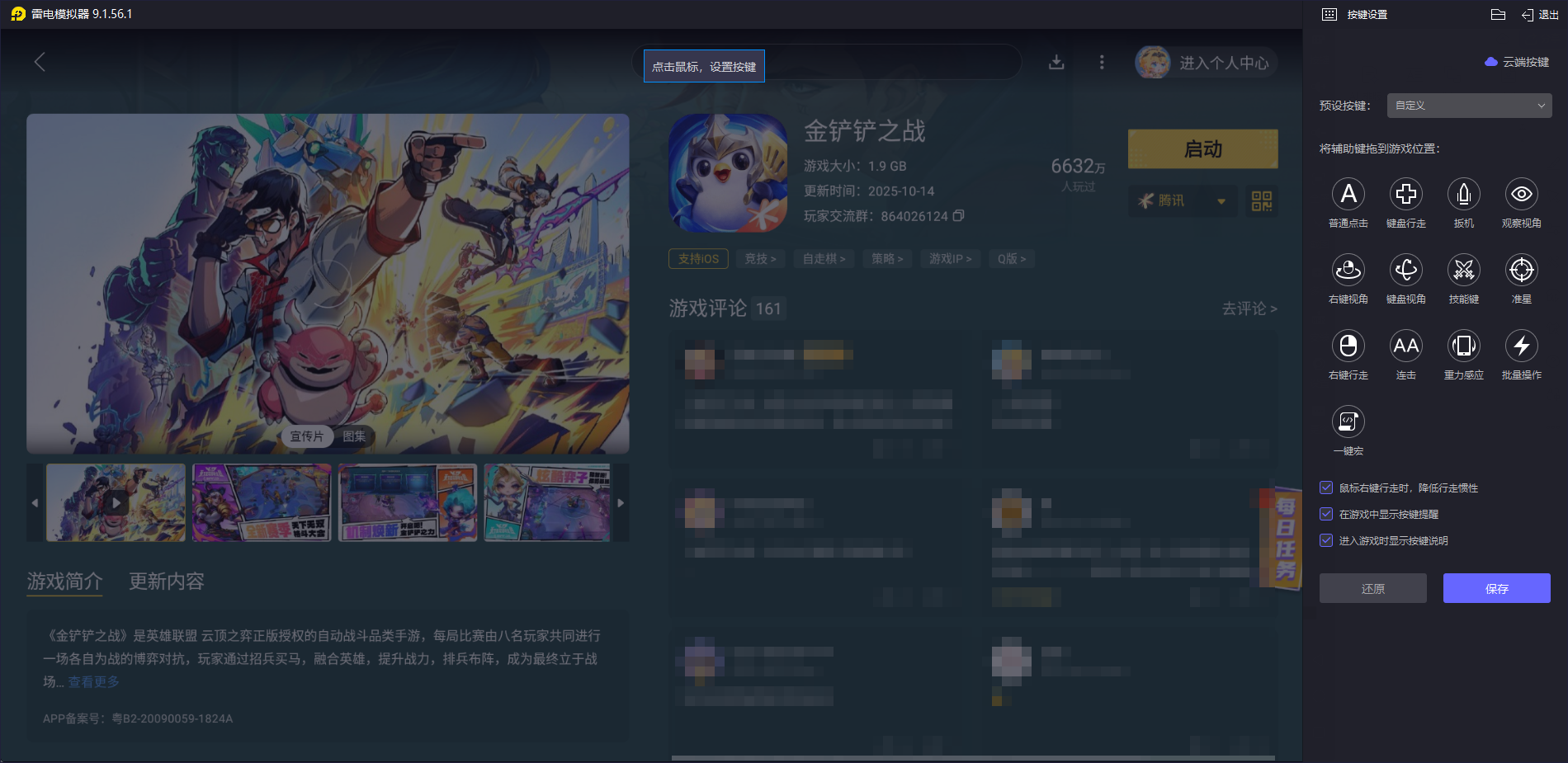 手游模拟器下载攻略 手游模拟器怎么下载图片_6