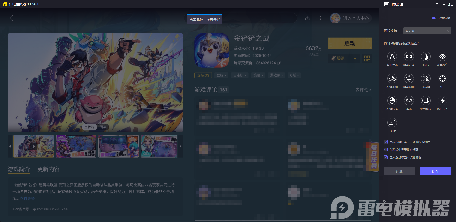 手游模拟器下载攻略 手游模拟器怎么下载图片_6