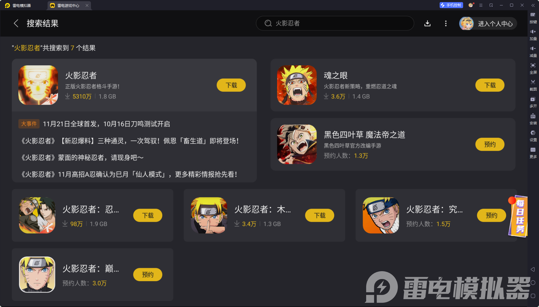 手游模拟器电脑版推荐 手游模拟器电脑版怎么选图片_1