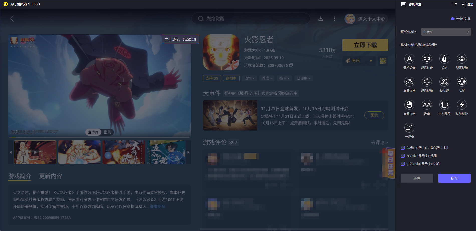 手游模拟器电脑版推荐 手游模拟器电脑版怎么选图片_3