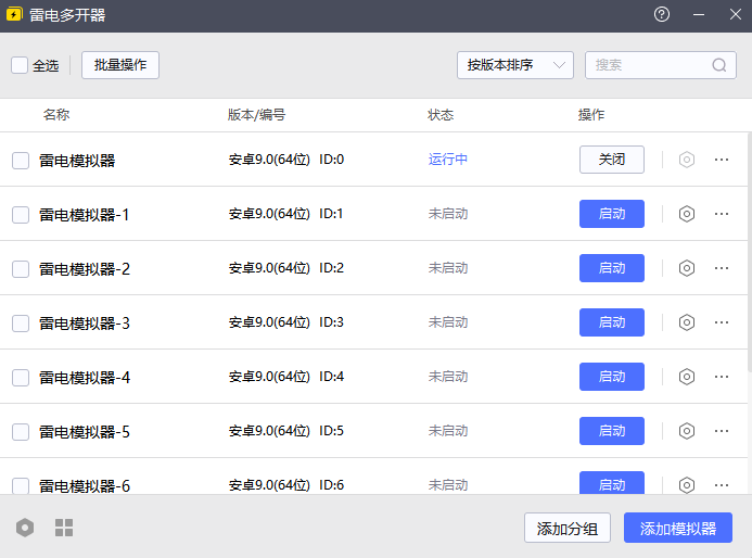 手游模拟器电脑版推荐 手游模拟器电脑版怎么选图片_4