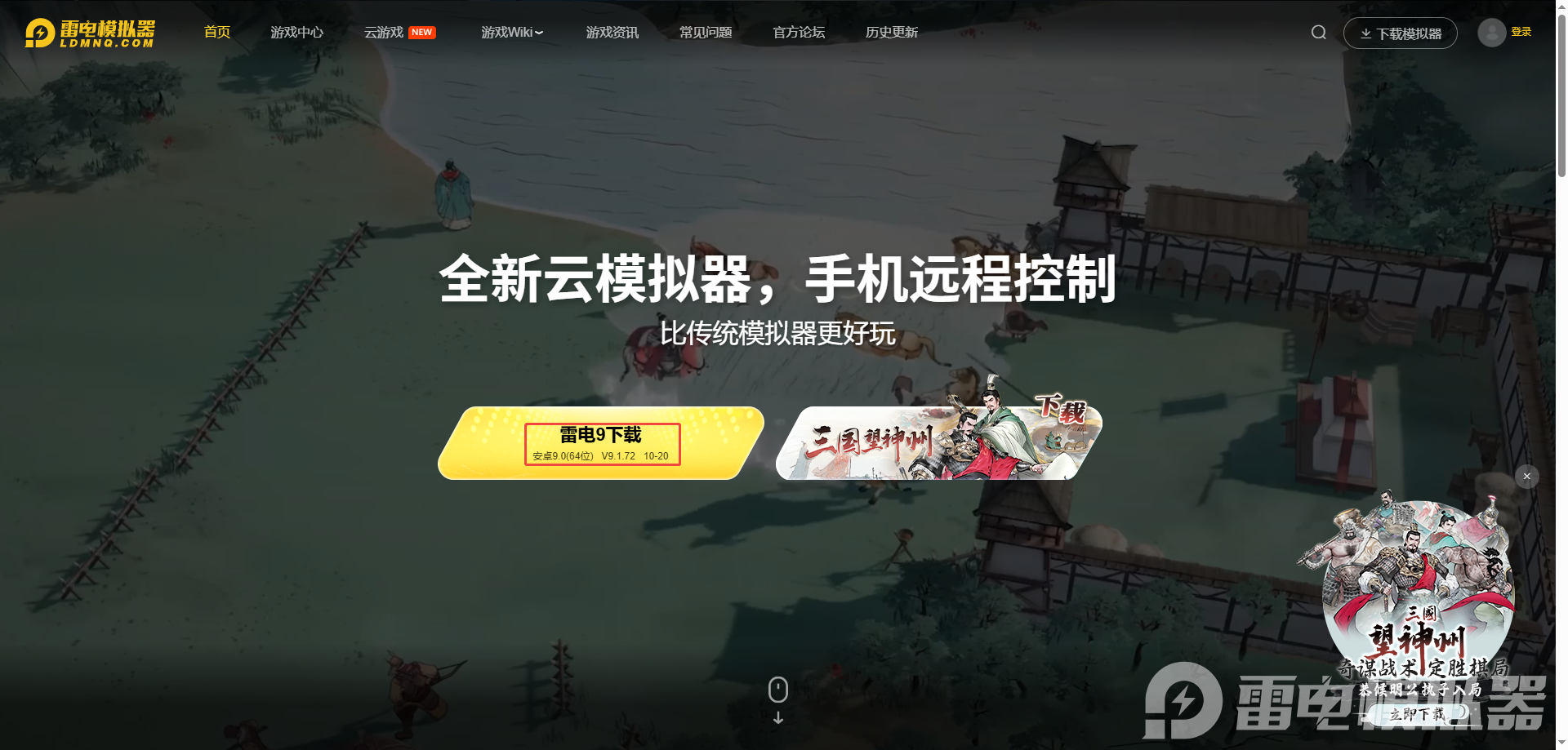 瘋狂動物園下載安裝方法 瘋狂動物園怎么下載安裝圖片_2