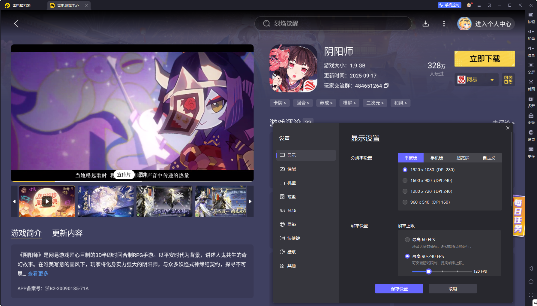 陰陽(yáng)師妖刀姬UR厲害嗎 陰陽(yáng)師妖刀姬UR值得培養(yǎng)嗎圖片_8