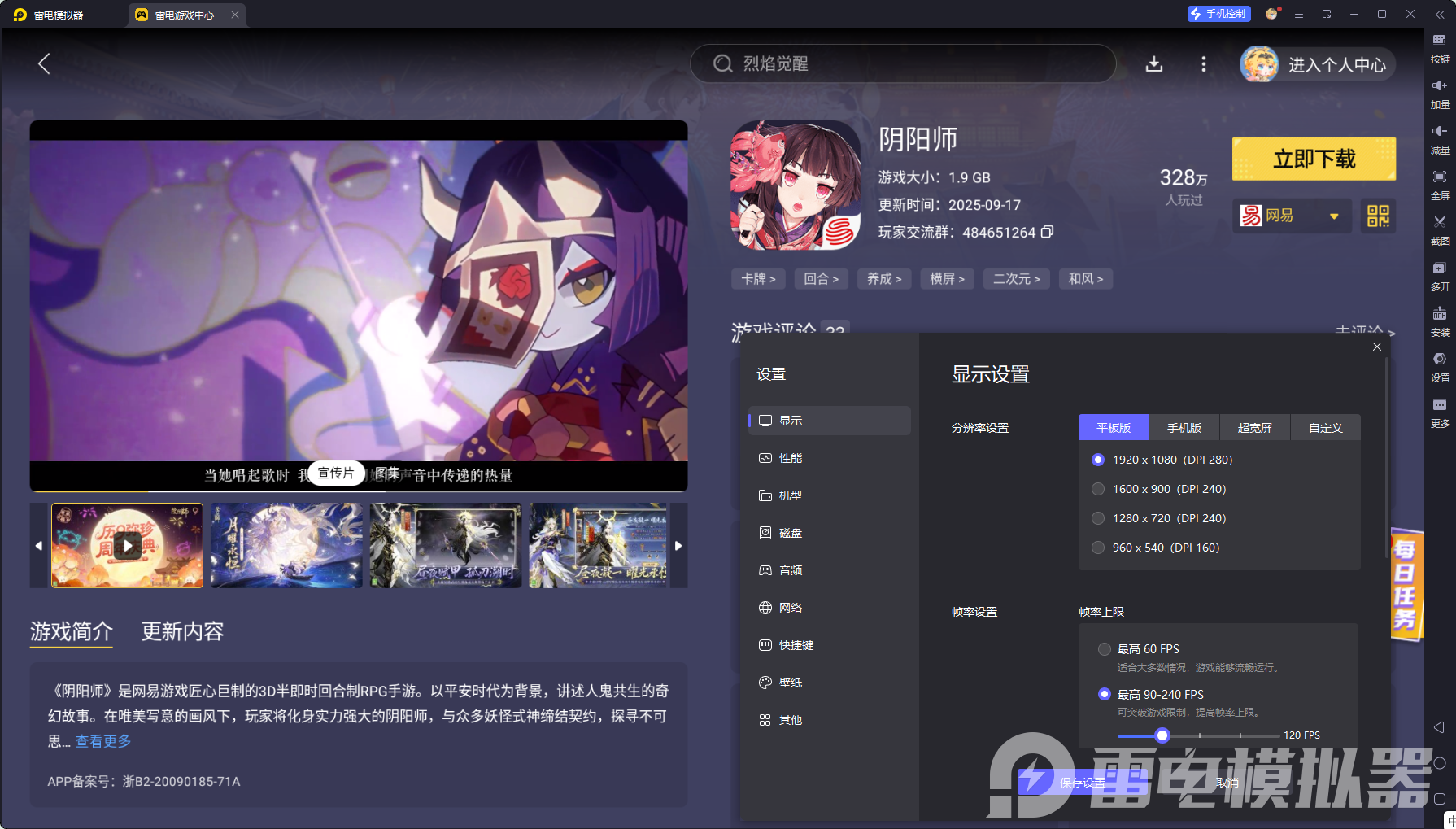 陰陽(yáng)師妖刀姬UR厲害嗎 陰陽(yáng)師妖刀姬UR值得培養(yǎng)嗎圖片_8