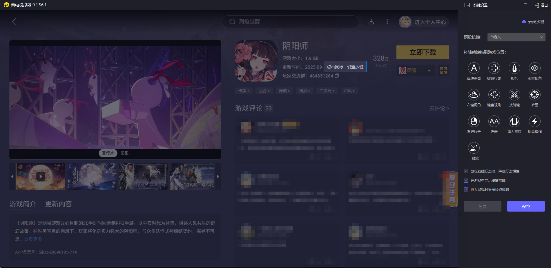 陰陽(yáng)師妖刀姬UR厲害嗎 陰陽(yáng)師妖刀姬UR值得培養(yǎng)嗎圖片_9