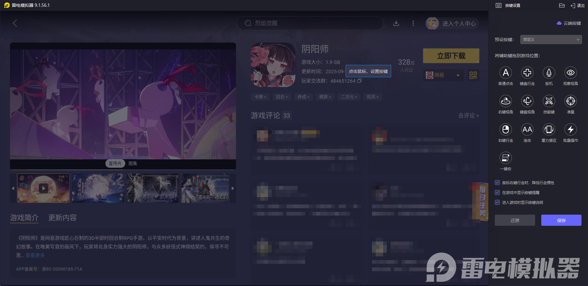 陰陽(yáng)師妖刀姬UR厲害嗎 陰陽(yáng)師妖刀姬UR值得培養(yǎng)嗎圖片_9