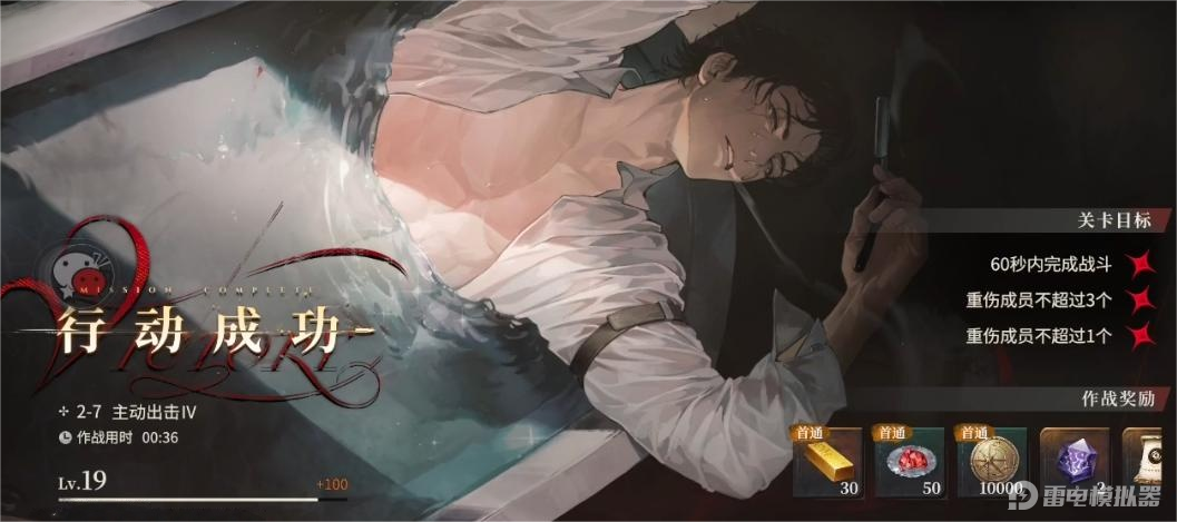 代號(hào)砰砰金幣速刷怎么做 代號(hào)砰砰金幣速刷攻略圖片_3