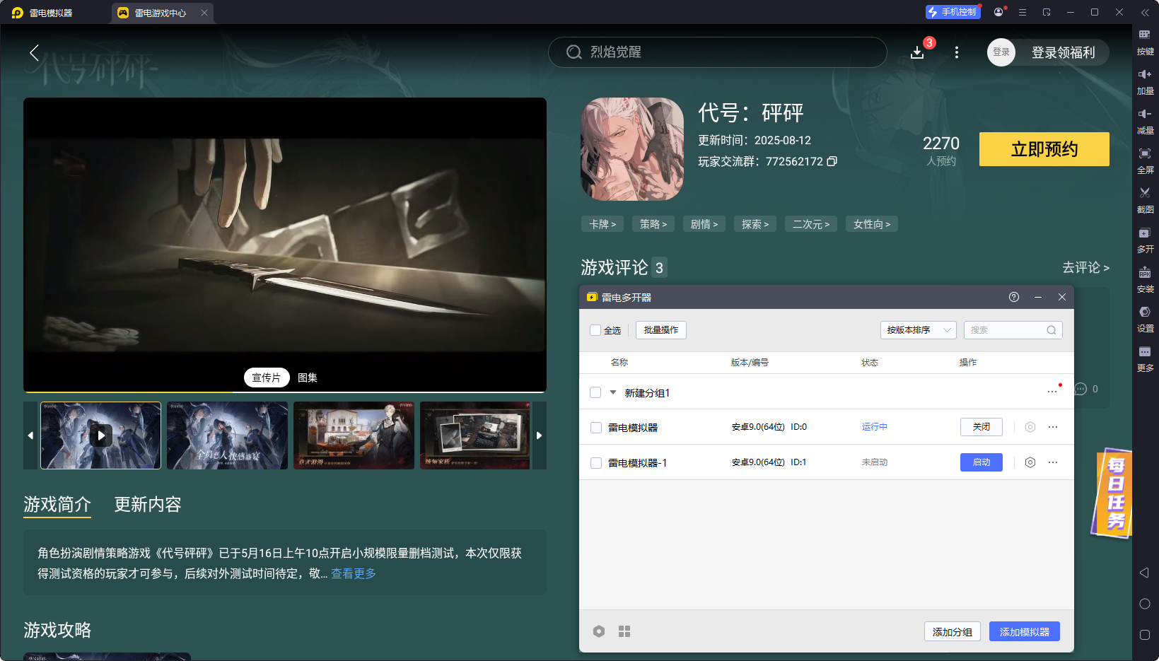 代號(hào)砰砰金幣速刷怎么做 代號(hào)砰砰金幣速刷攻略圖片_7