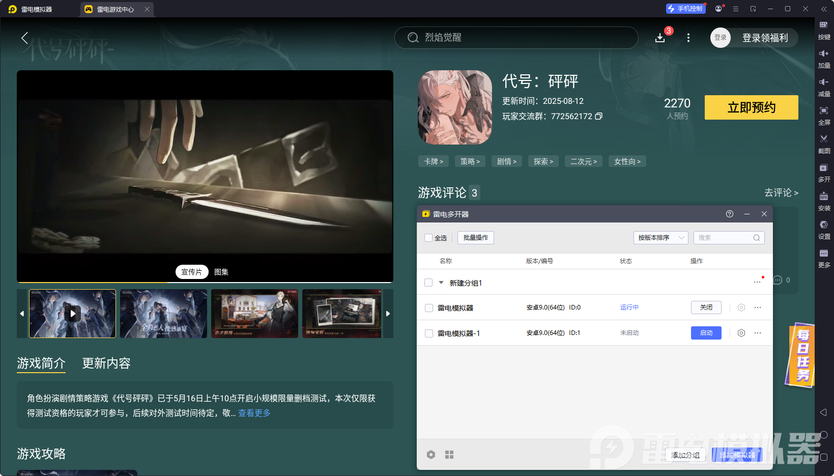 代號(hào)砰砰金幣速刷怎么做 代號(hào)砰砰金幣速刷攻略圖片_7