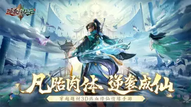 逆袭的仙王模拟器下载地址 逆袭的仙王模拟器在哪下载图片