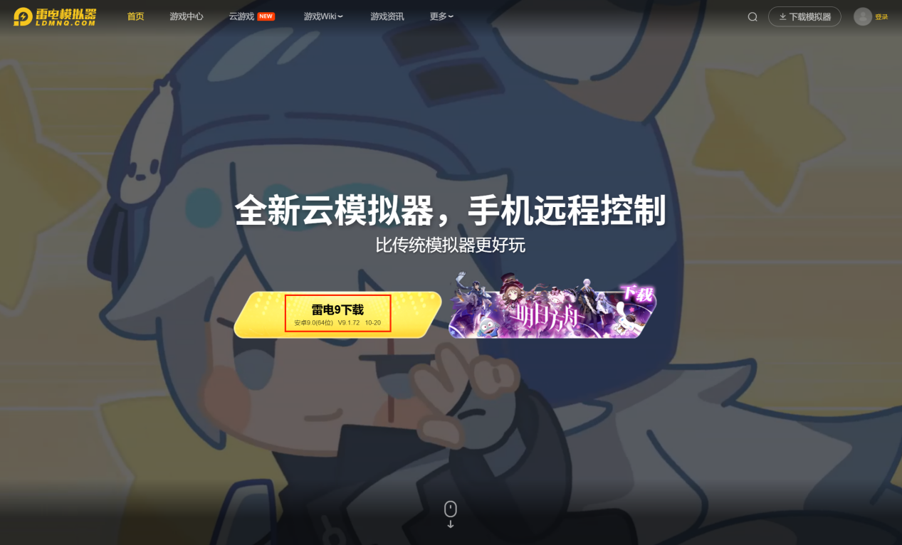 逆袭的仙王模拟器下载地址 逆袭的仙王模拟器在哪下载图片_2