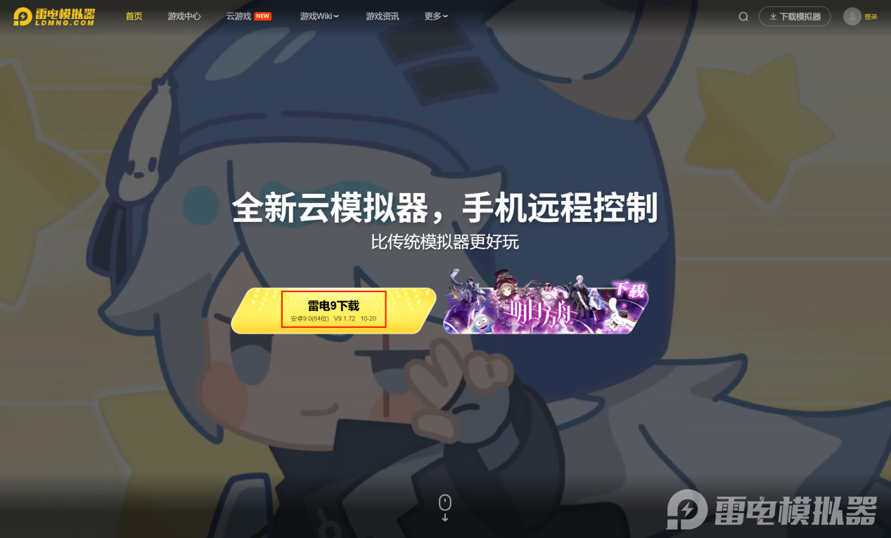 逆袭的仙王模拟器下载地址 逆袭的仙王模拟器在哪下载图片_2